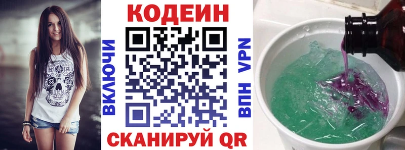 наркотики  Арамиль  Кодеин напиток Lean (лин) 