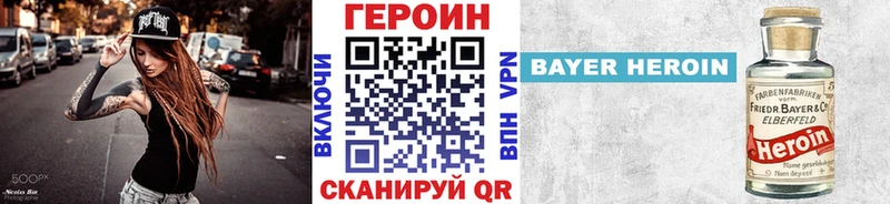 ГЕРОИН афганец Арамиль